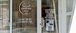 ПОДКРЕПИ.БГ