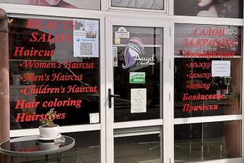 ПОДКРЕПИ.БГ