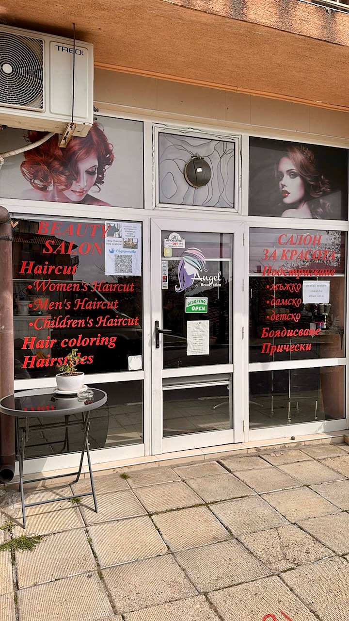 ПОДКРЕПИ.БГ