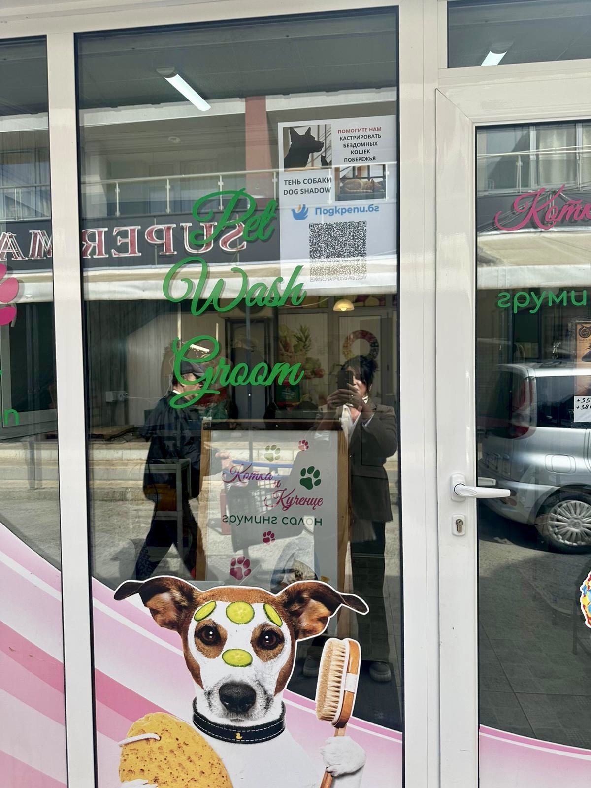 ПОДКРЕПИ.БГ