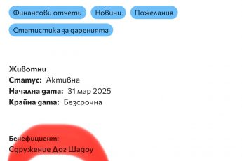 ПОДКРЕПИ.БГ