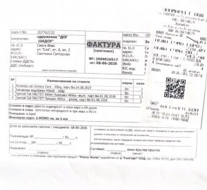нам нужна помощь в оплате кастраций.